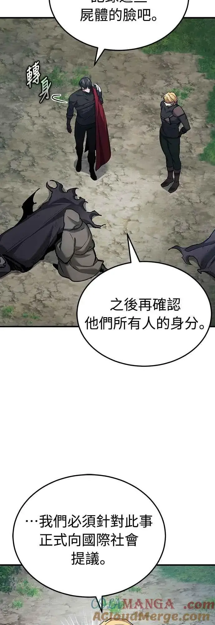 《天魔的不凡重生》第134话 黑魔法师图52