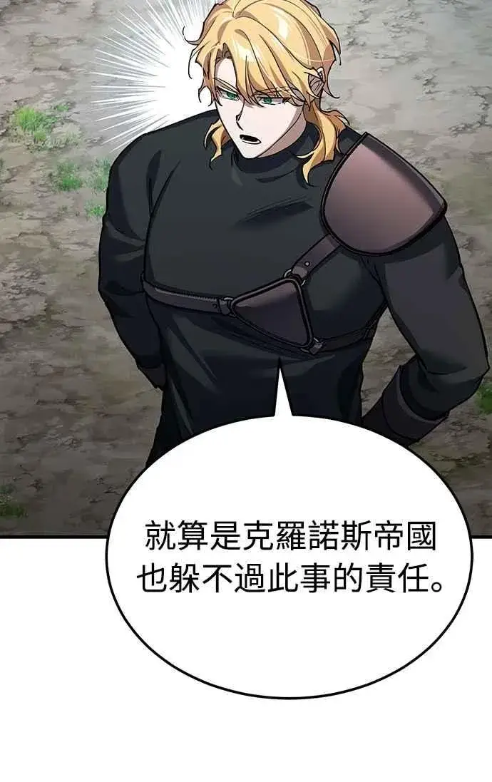《天魔的不凡重生》第134话 黑魔法师图53