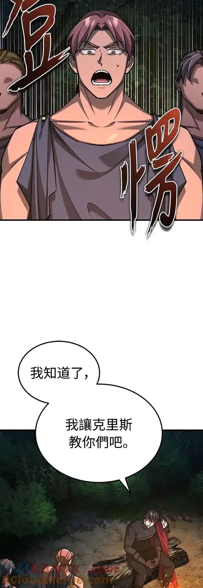 《天魔的不凡重生》第134话 黑魔法师图58