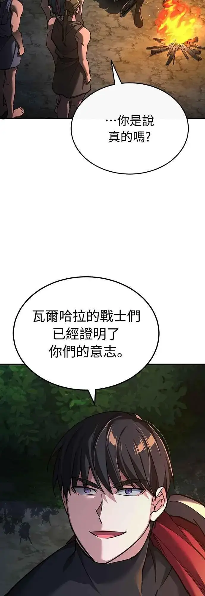 《天魔的不凡重生》第134话 黑魔法师图59