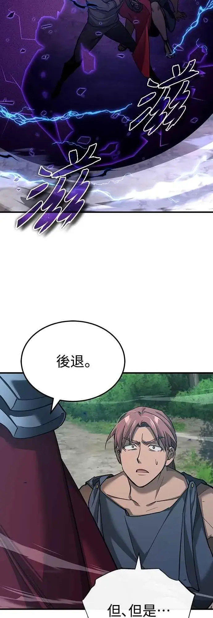 《天魔的不凡重生》第134话 黑魔法师图6