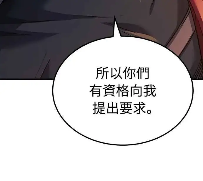 《天魔的不凡重生》第134话 黑魔法师图60