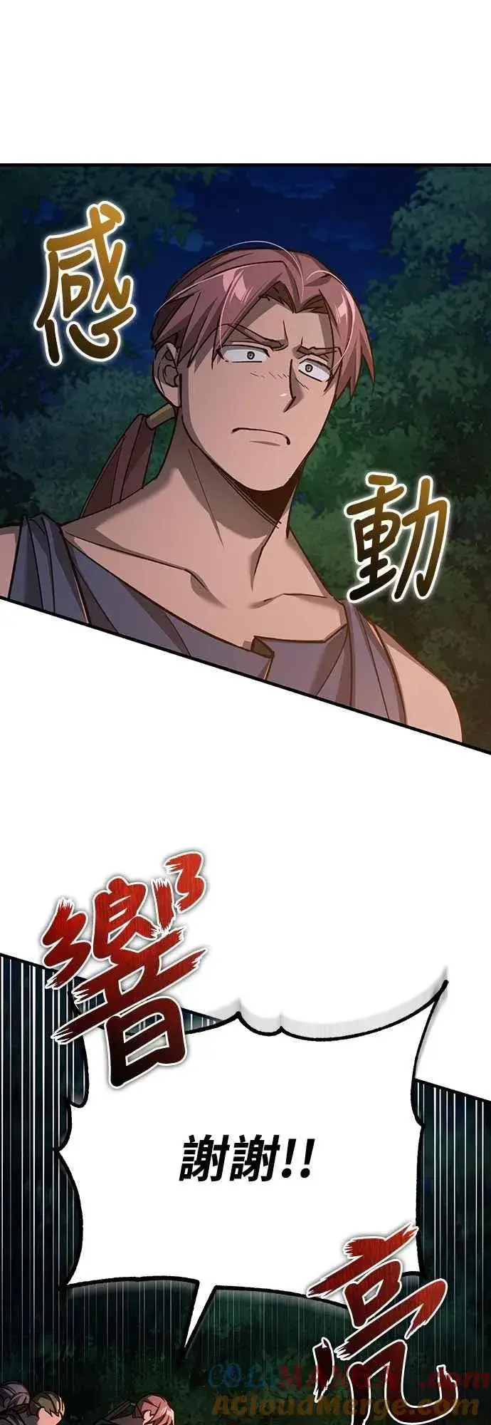 《天魔的不凡重生》第134话 黑魔法师图61