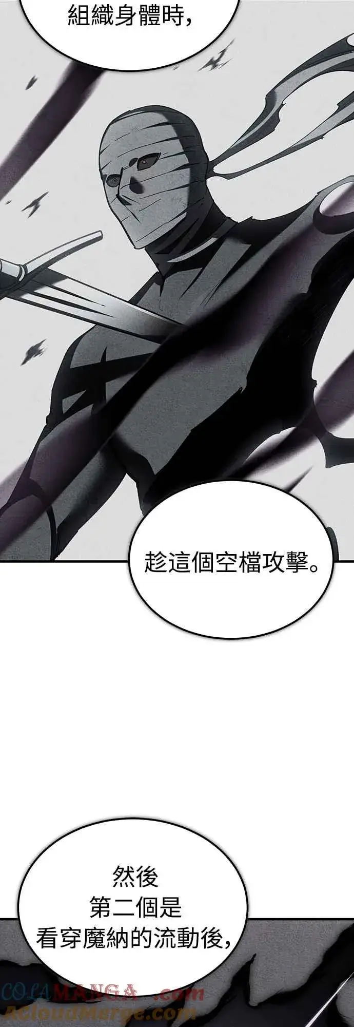 《天魔的不凡重生》第134话 黑魔法师图64