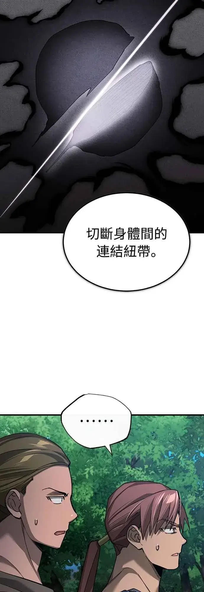 《天魔的不凡重生》第134话 黑魔法师图65