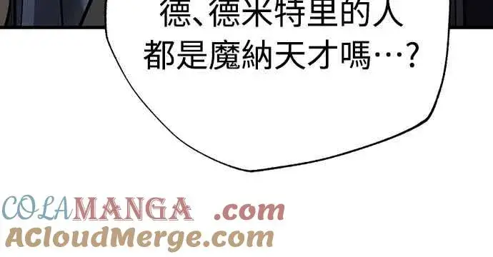 《天魔的不凡重生》第134话 黑魔法师图67
