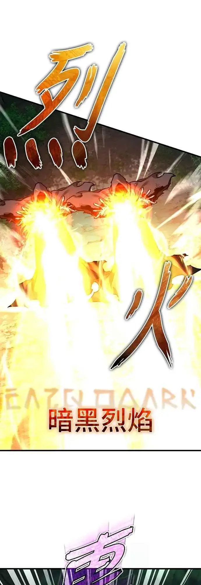 《天魔的不凡重生》第134话 黑魔法师图8