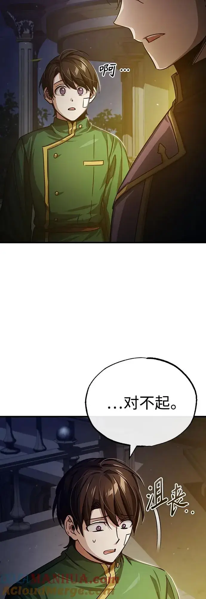 《天魔的不凡重生》[第76话] 开罗权力体系的变化图16