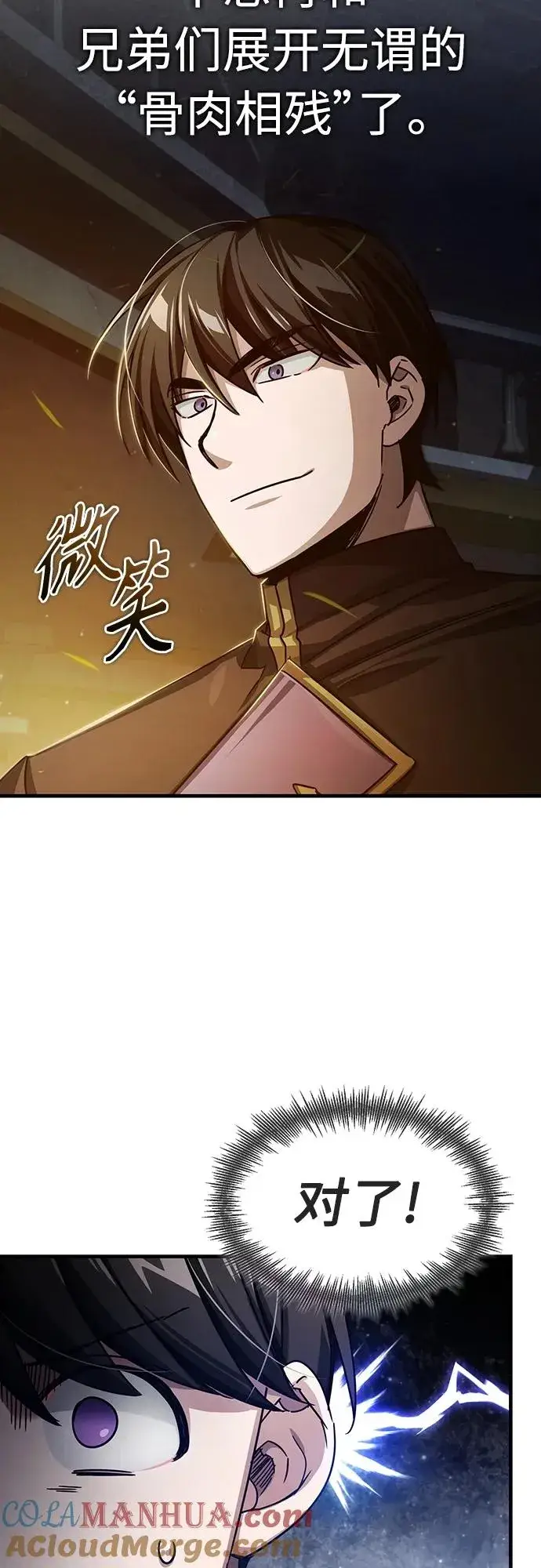《天魔的不凡重生》[第76话] 开罗权力体系的变化图22