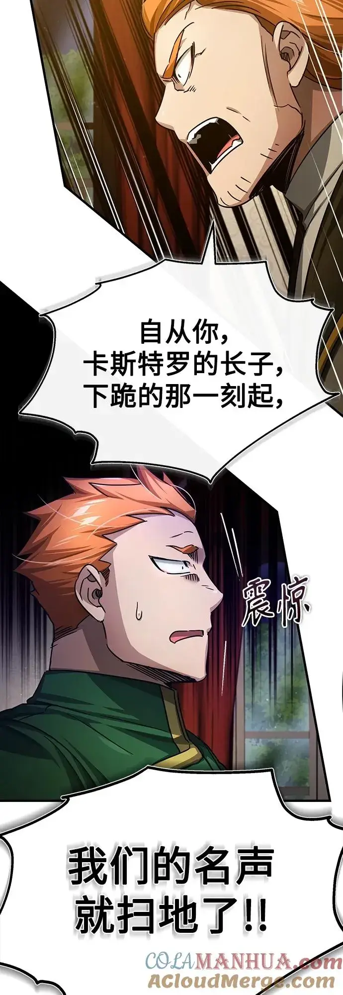 《天魔的不凡重生》[第76话] 开罗权力体系的变化图28