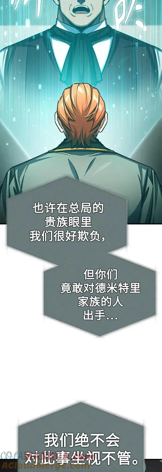 《天魔的不凡重生》[第76话] 开罗权力体系的变化图34