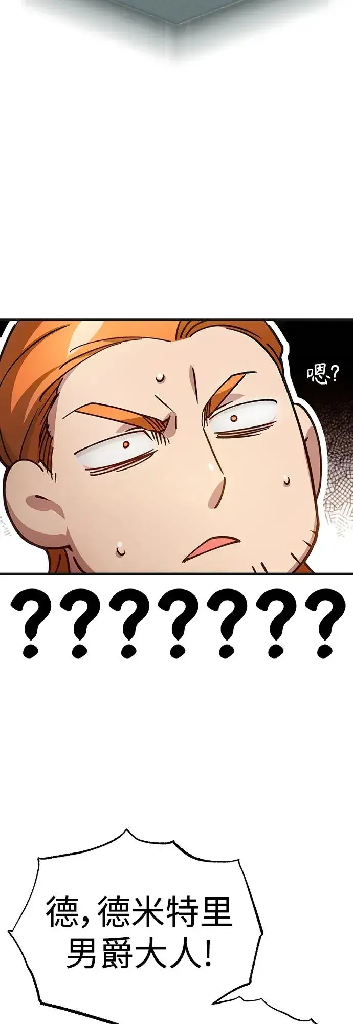 《天魔的不凡重生》[第76话] 开罗权力体系的变化图45