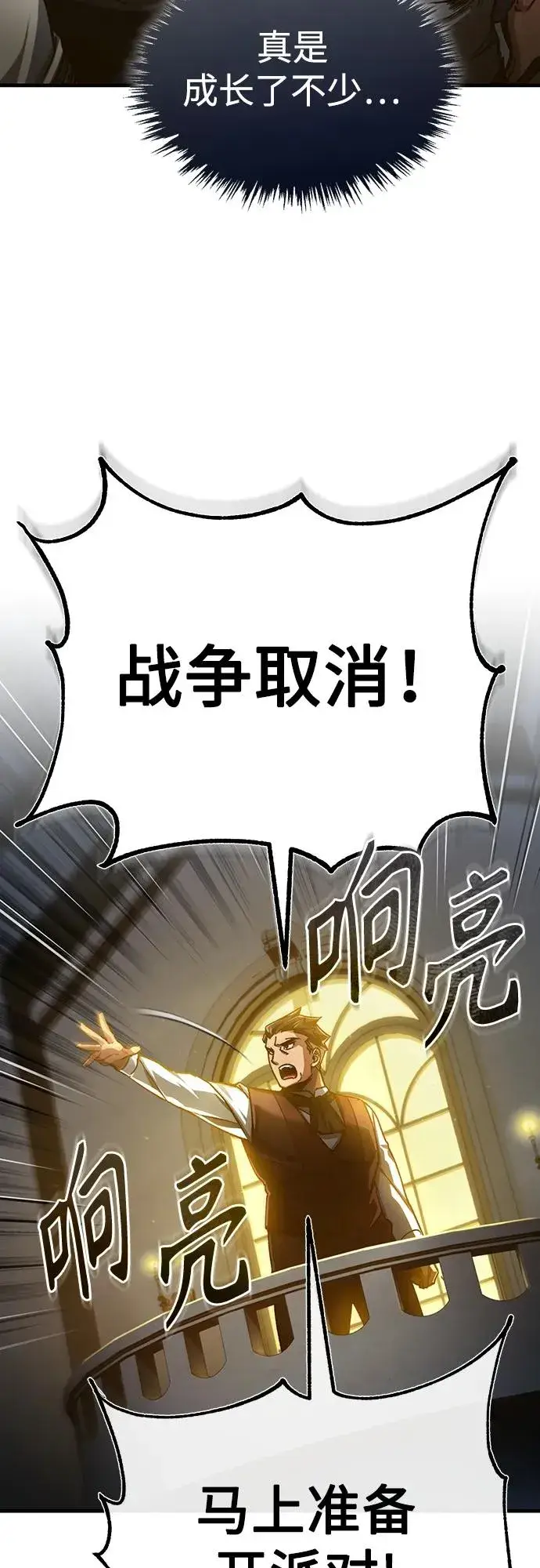 《天魔的不凡重生》[第76话] 开罗权力体系的变化图53