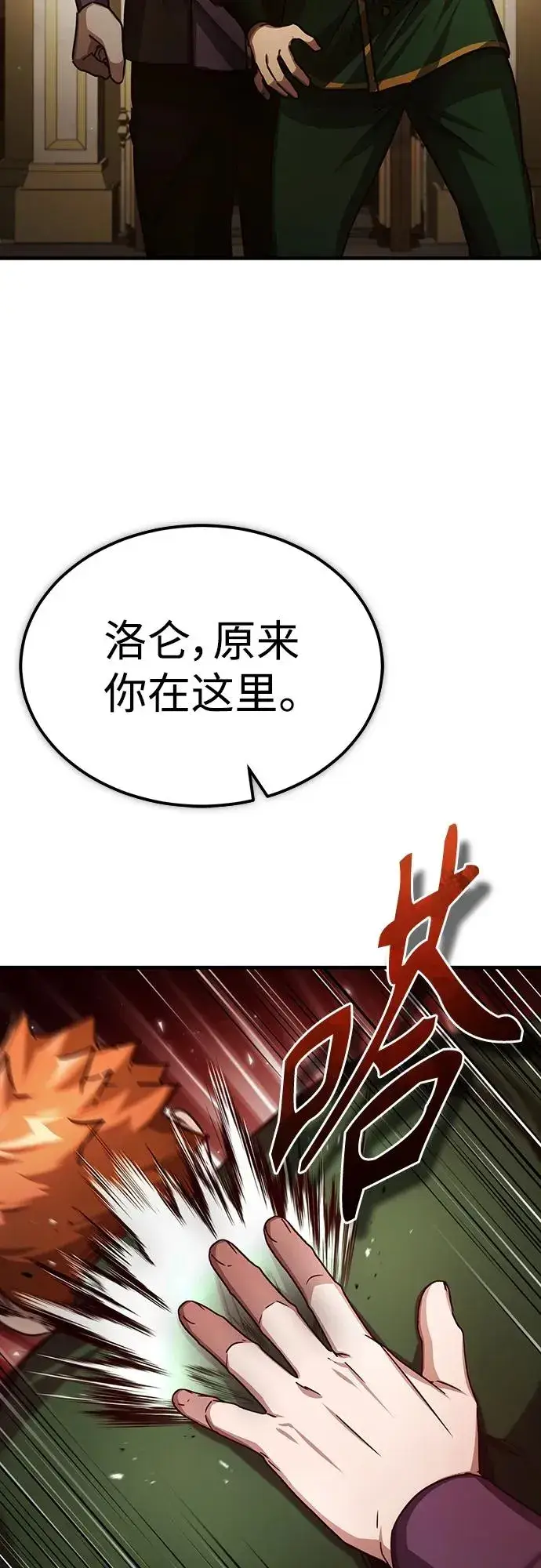 《天魔的不凡重生》[第76话] 开罗权力体系的变化图6