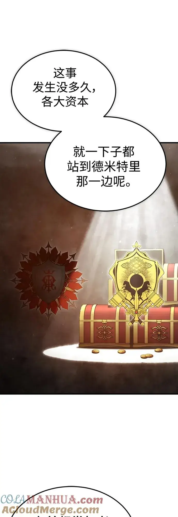 《天魔的不凡重生》[第76话] 开罗权力体系的变化图61