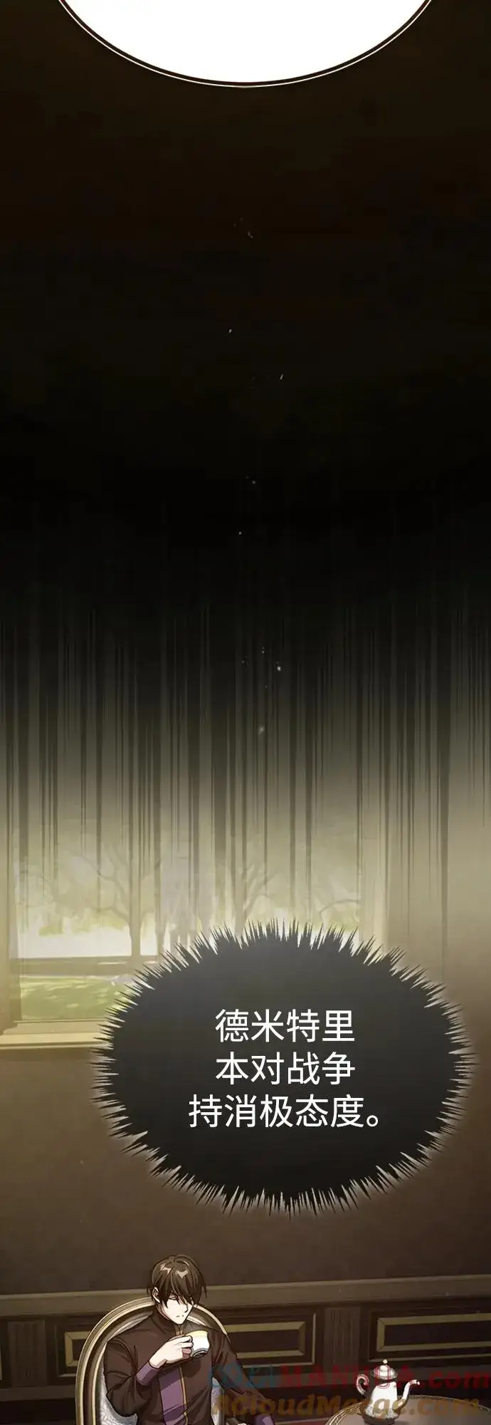 《天魔的不凡重生》[第76话] 开罗权力体系的变化图64