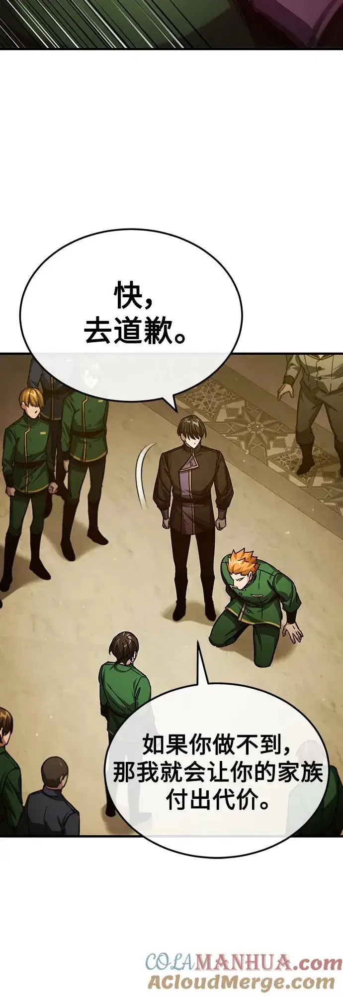 《天魔的不凡重生》[第76话] 开罗权力体系的变化图7