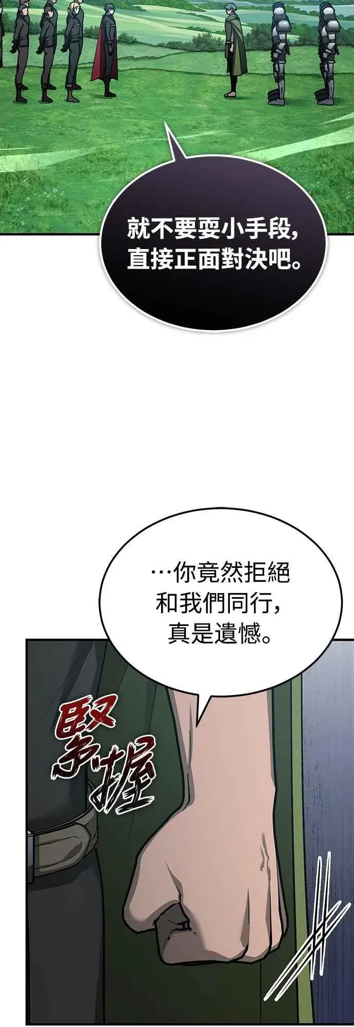 《天魔的不凡重生》第135话 德米特里将承受之事图12