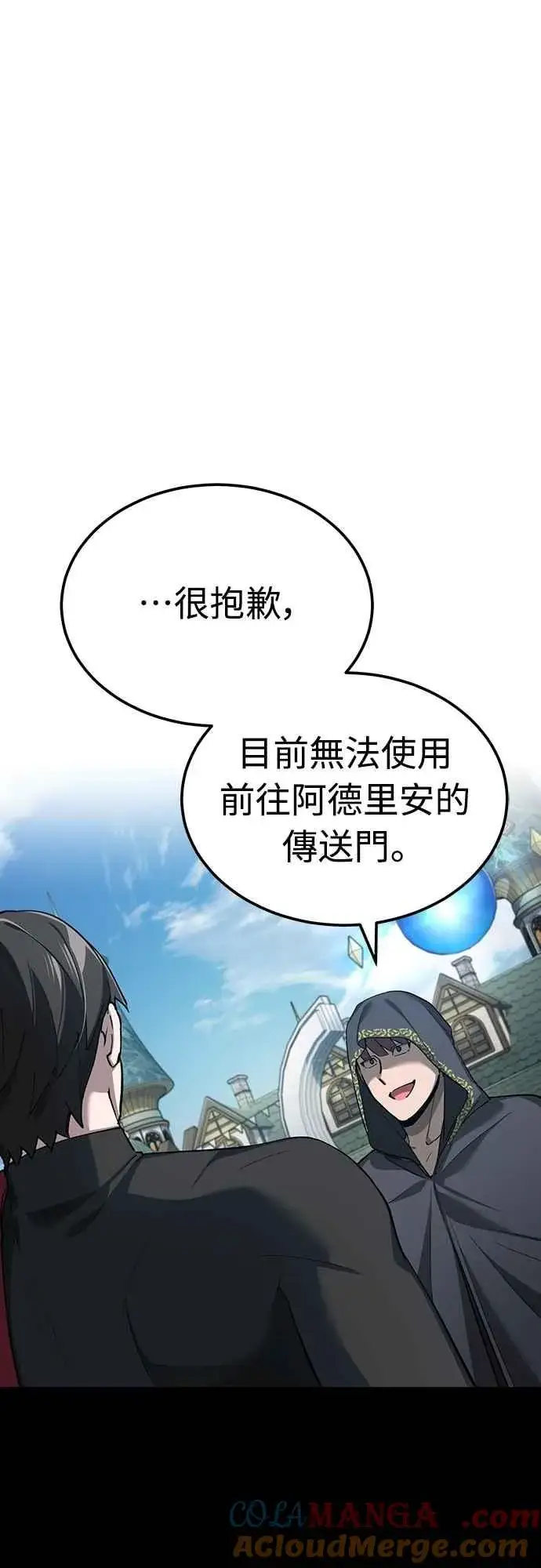 《天魔的不凡重生》第135话 德米特里将承受之事图16