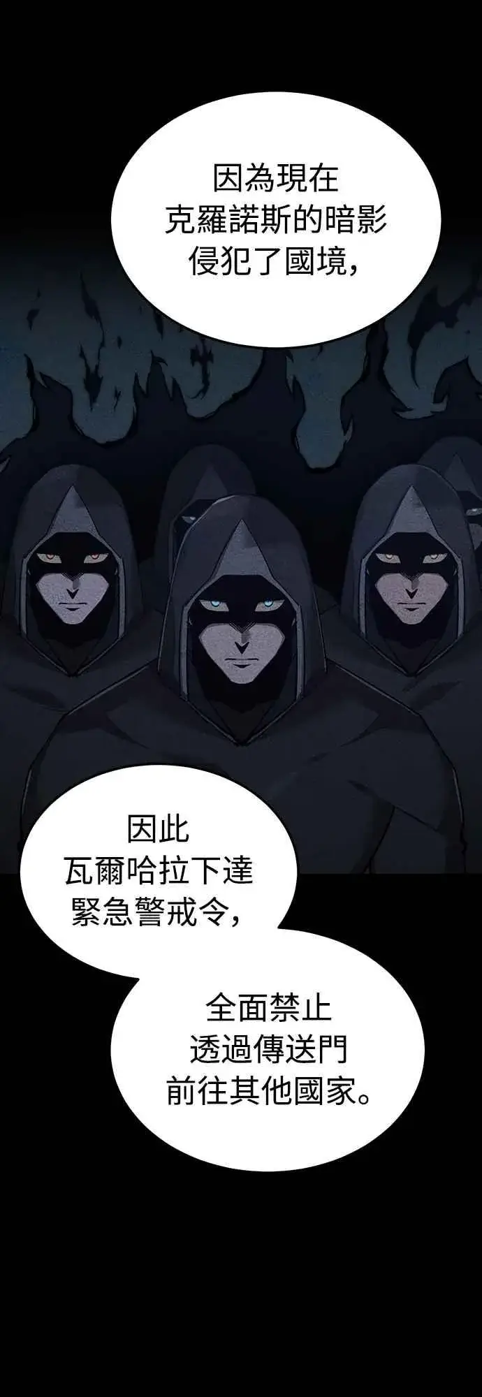 《天魔的不凡重生》第135话 德米特里将承受之事图17