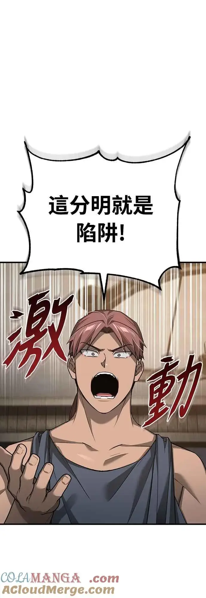 《天魔的不凡重生》第135话 德米特里将承受之事图19