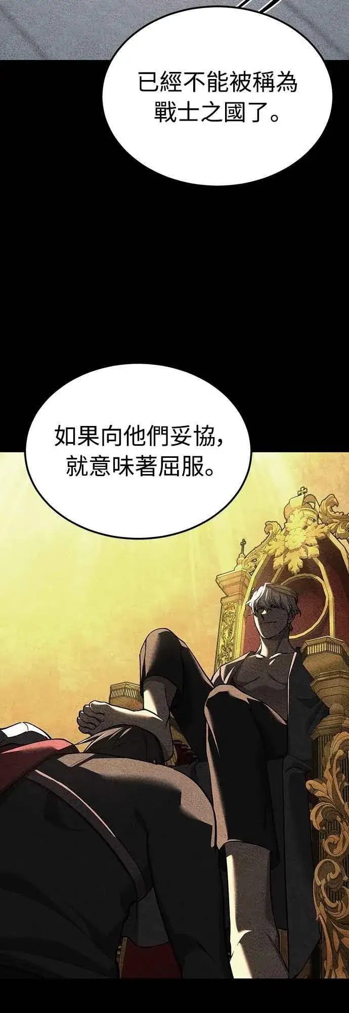 《天魔的不凡重生》第135话 德米特里将承受之事图24