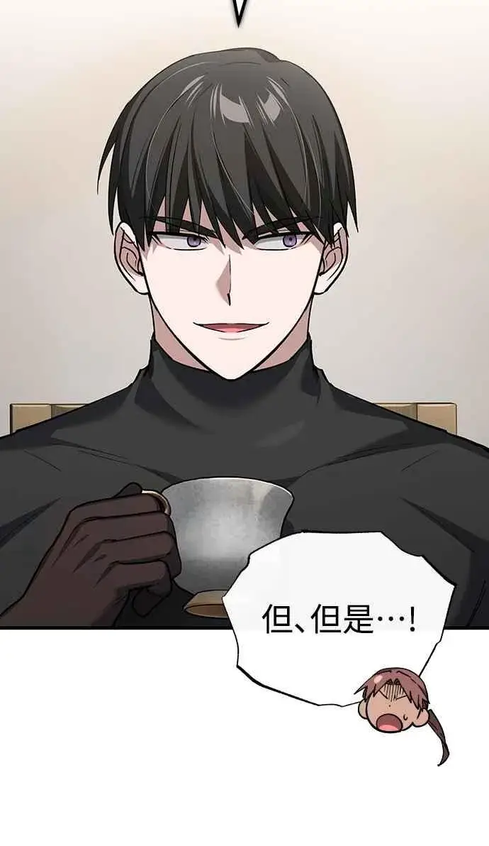 《天魔的不凡重生》第135话 德米特里将承受之事图27