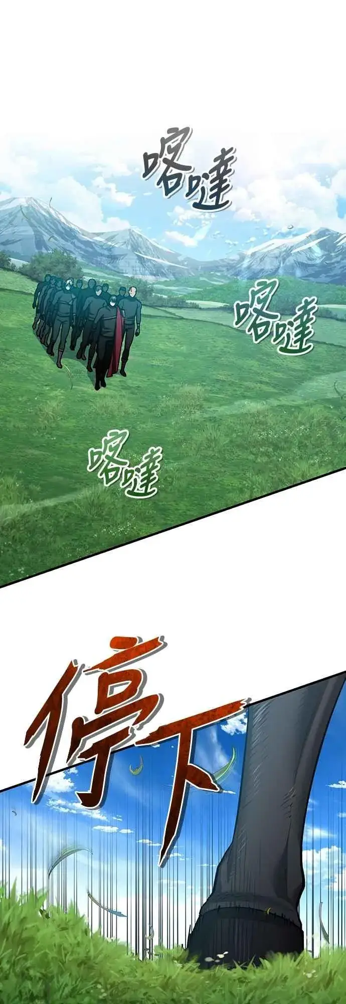 《天魔的不凡重生》第135话 德米特里将承受之事图35