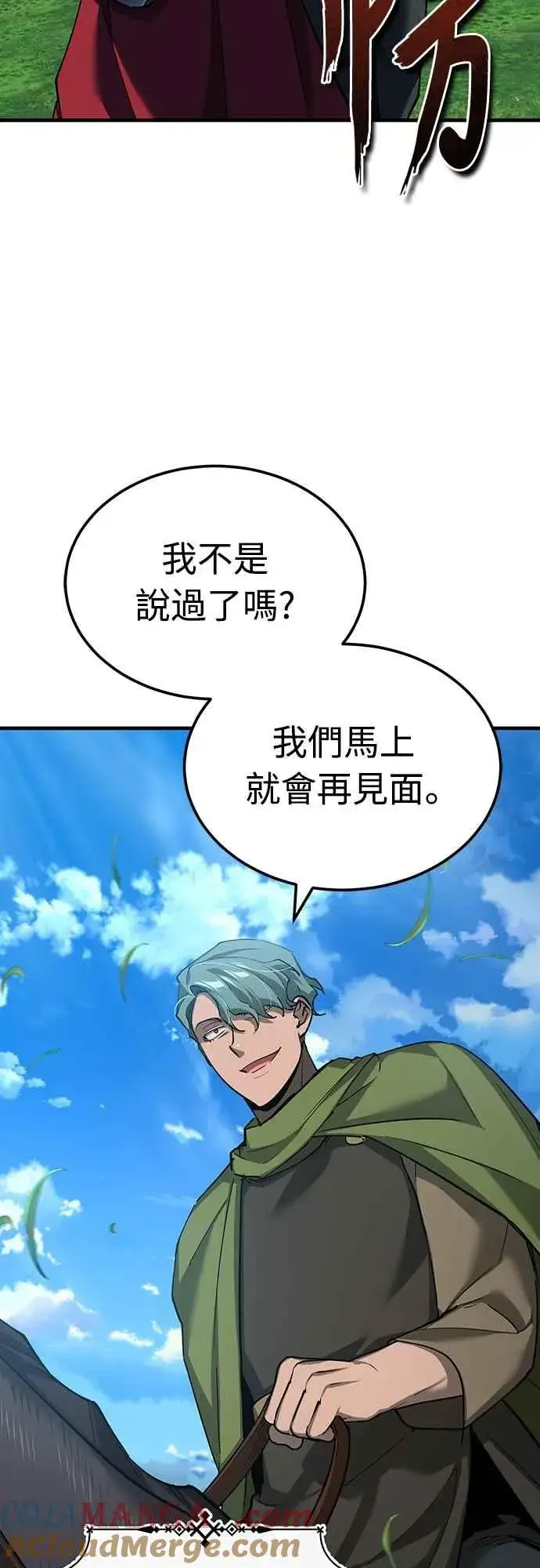 《天魔的不凡重生》第135话 德米特里将承受之事图37