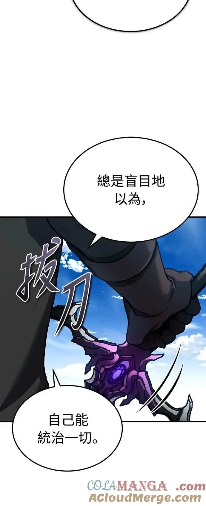 《天魔的不凡重生》第135话 德米特里将承受之事图40