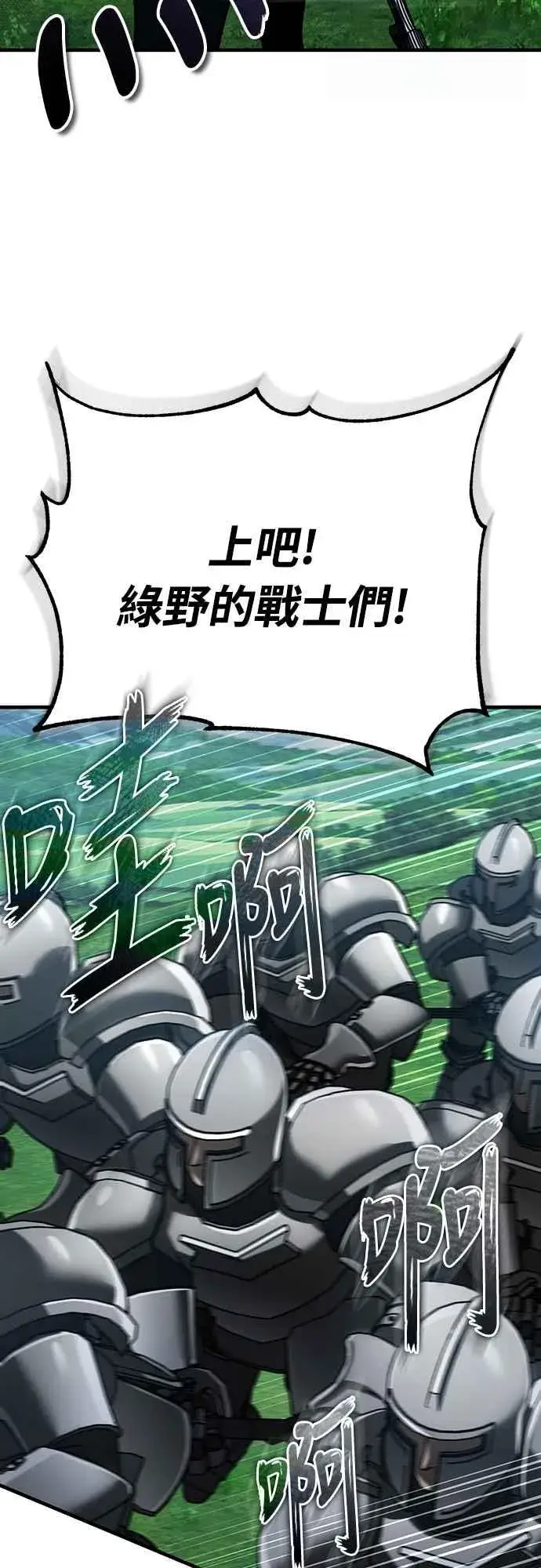 《天魔的不凡重生》第135话 德米特里将承受之事图42