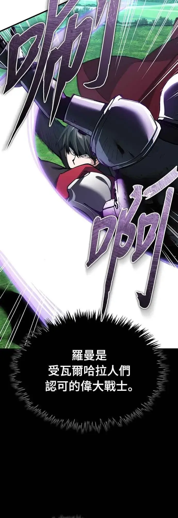 《天魔的不凡重生》第135话 德米特里将承受之事图44