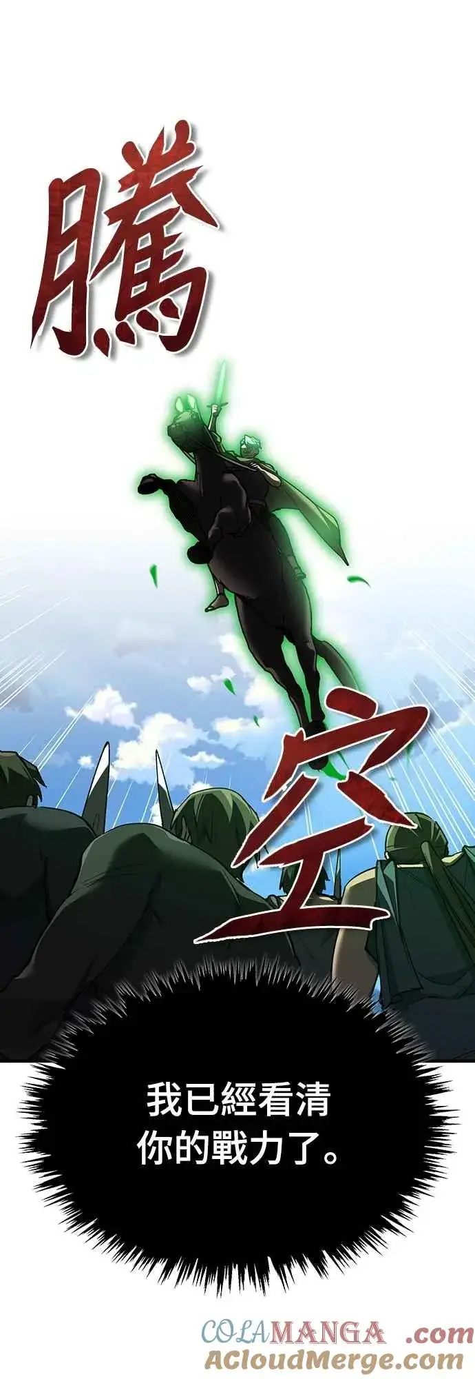 《天魔的不凡重生》第135话 德米特里将承受之事图49