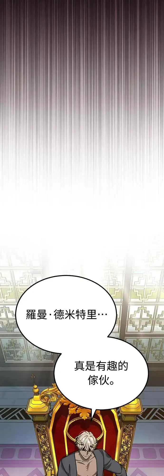 《天魔的不凡重生》第135话 德米特里将承受之事图57