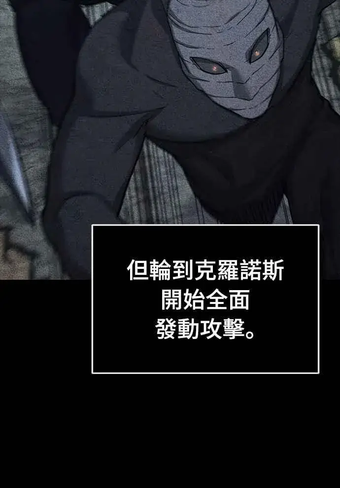 《天魔的不凡重生》第135话 德米特里将承受之事图63