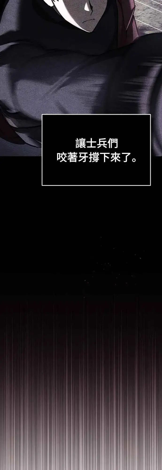 《天魔的不凡重生》第135话 德米特里将承受之事图66