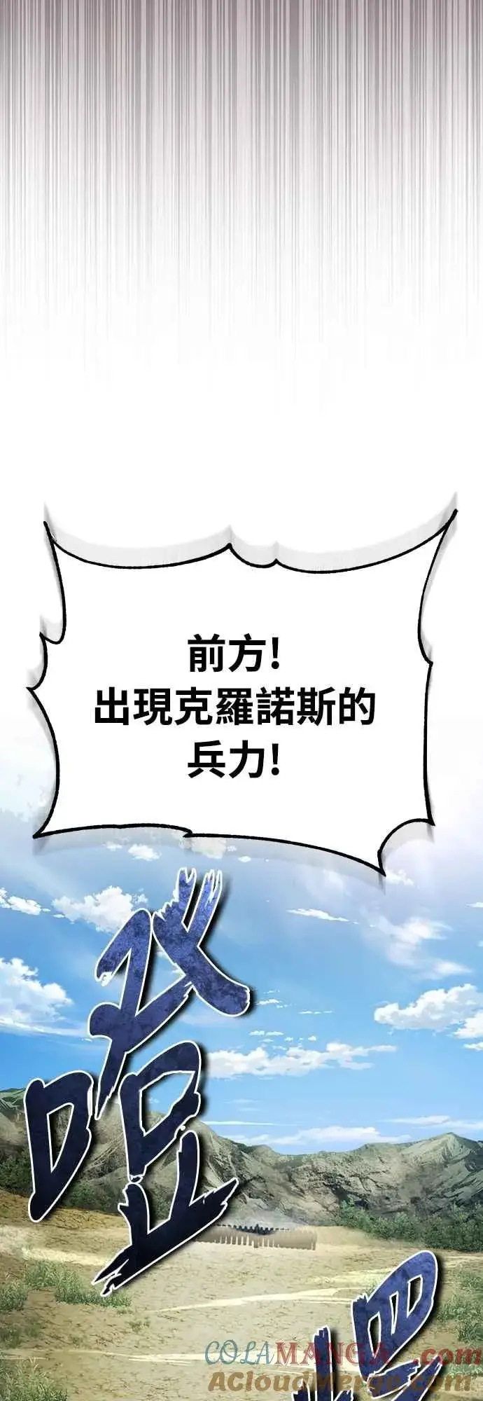 《天魔的不凡重生》第135话 德米特里将承受之事图67