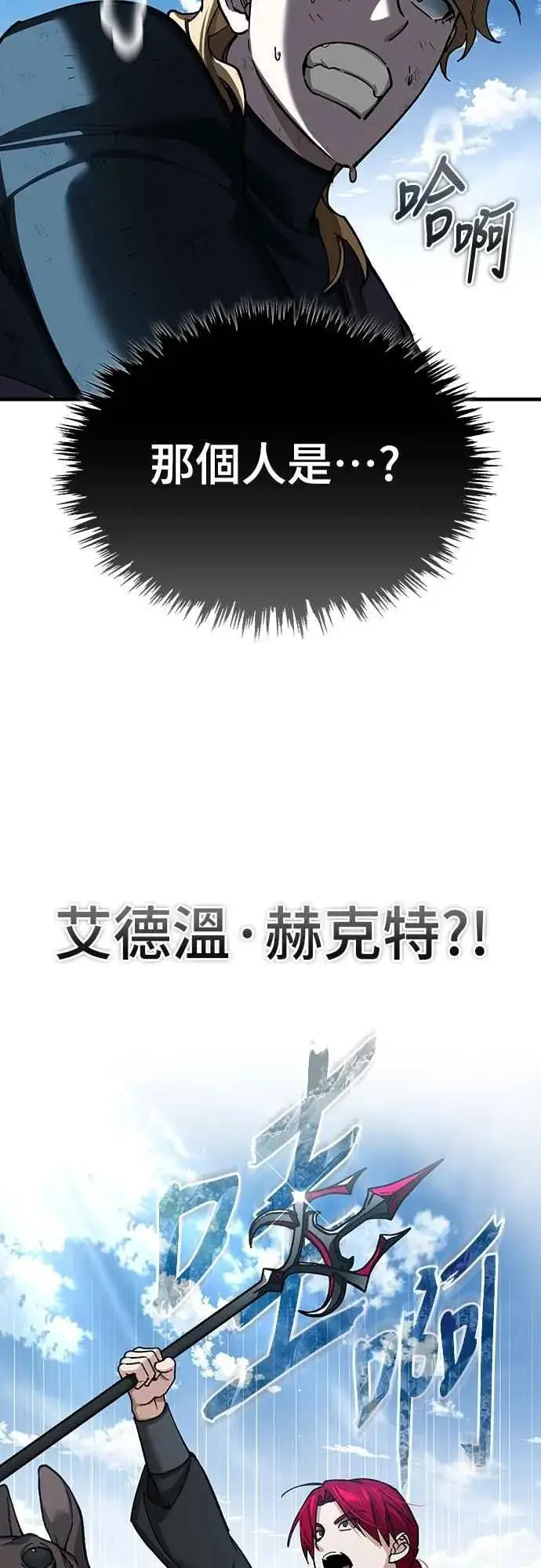 《天魔的不凡重生》第135话 德米特里将承受之事图69