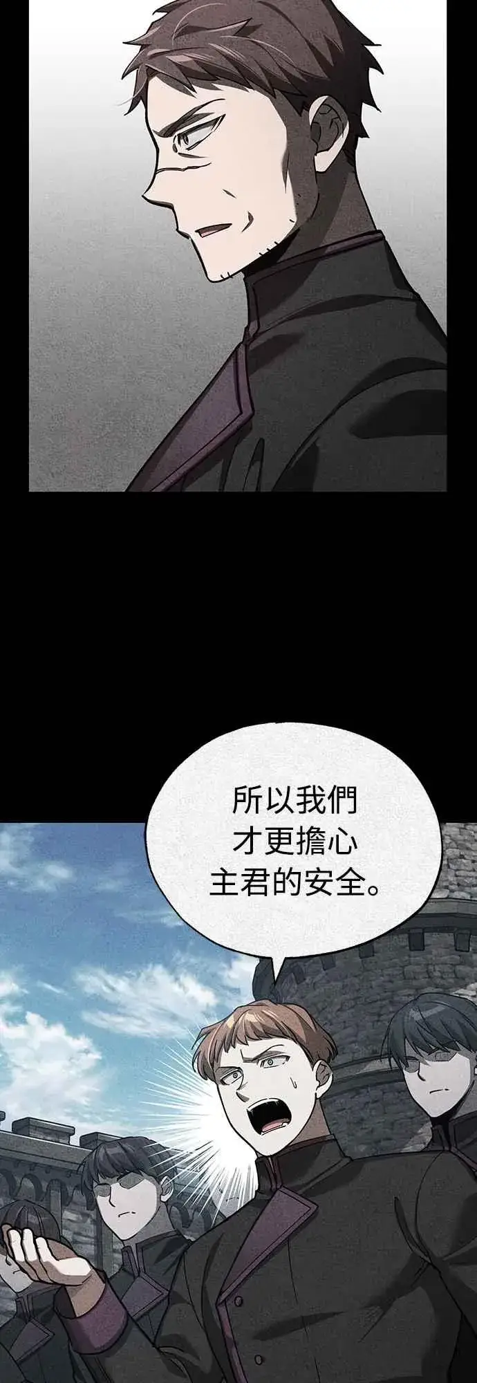 《天魔的不凡重生》第136话 克罗诺斯的机会图15