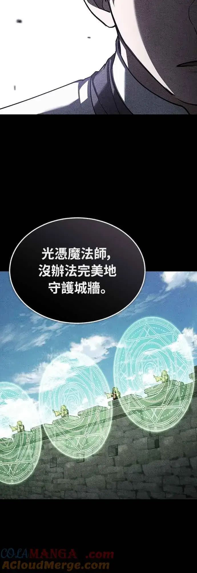 《天魔的不凡重生》第136话 克罗诺斯的机会图19