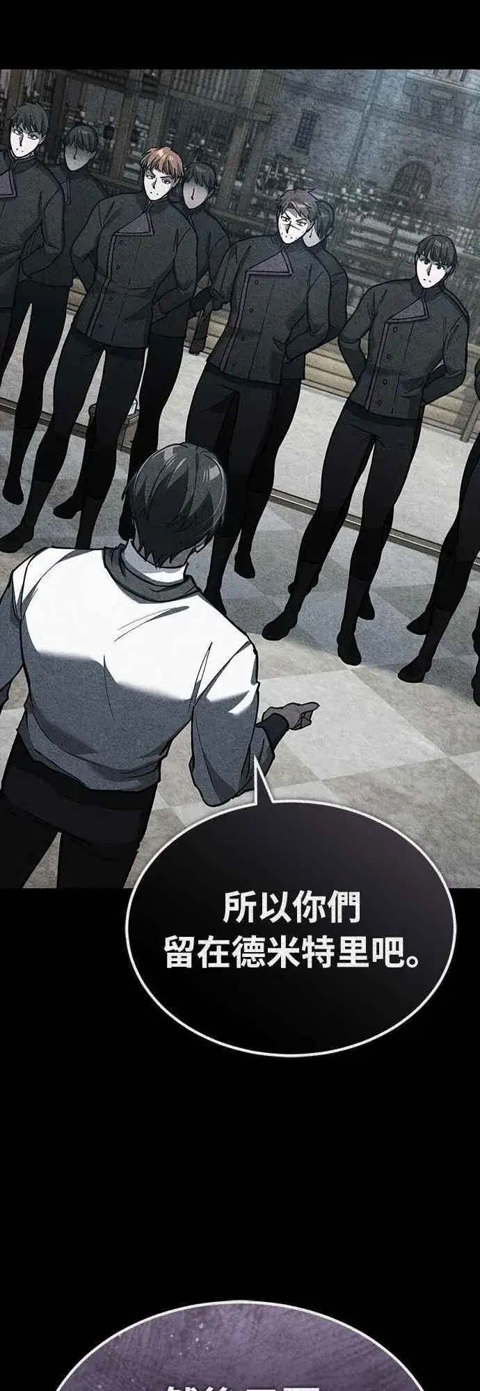 《天魔的不凡重生》第136话 克罗诺斯的机会图20