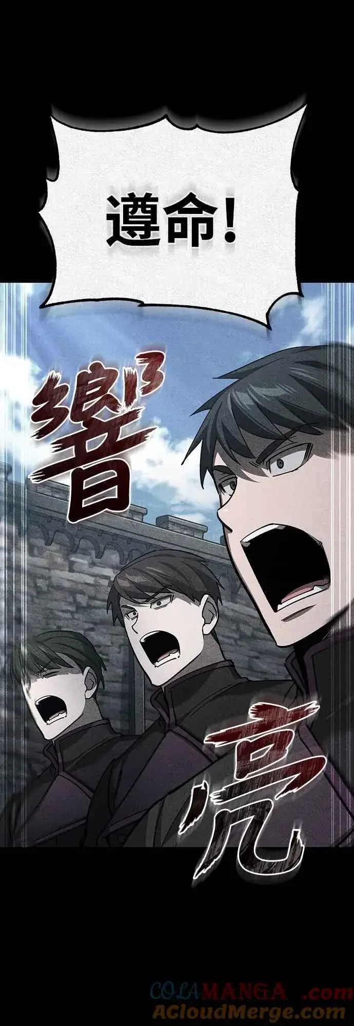 《天魔的不凡重生》第136话 克罗诺斯的机会图22
