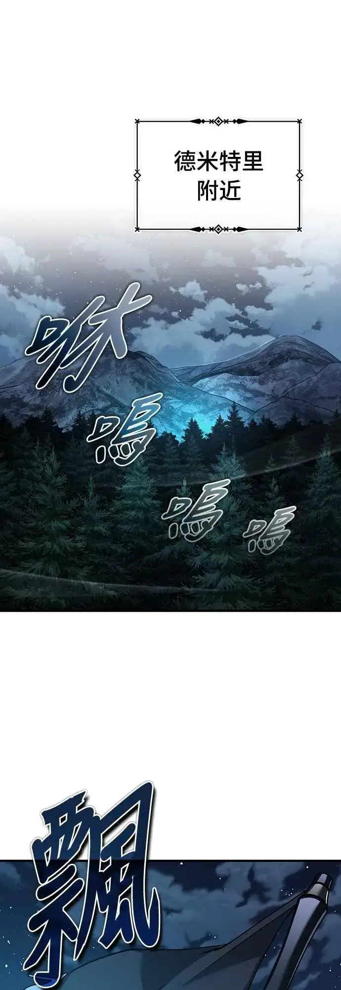 《天魔的不凡重生》第136话 克罗诺斯的机会图24