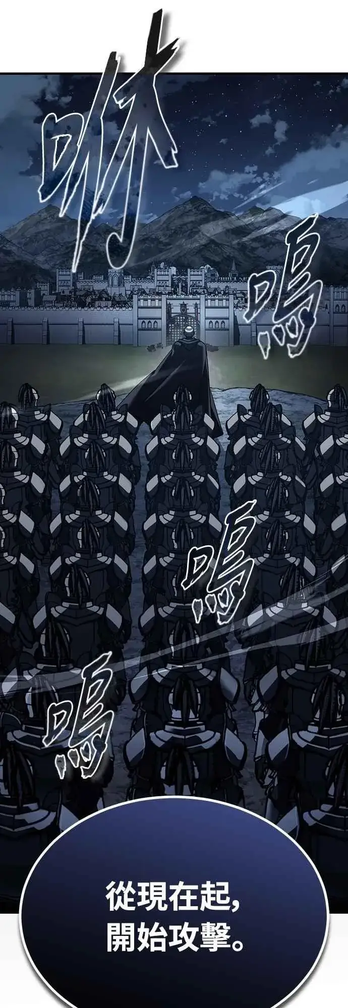 《天魔的不凡重生》第136话 克罗诺斯的机会图29