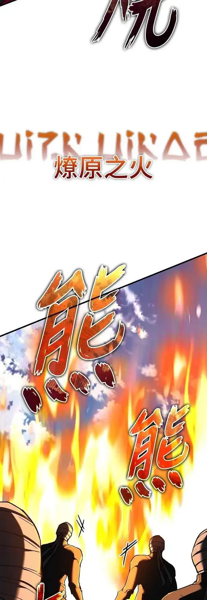 《天魔的不凡重生》第136话 克罗诺斯的机会图3