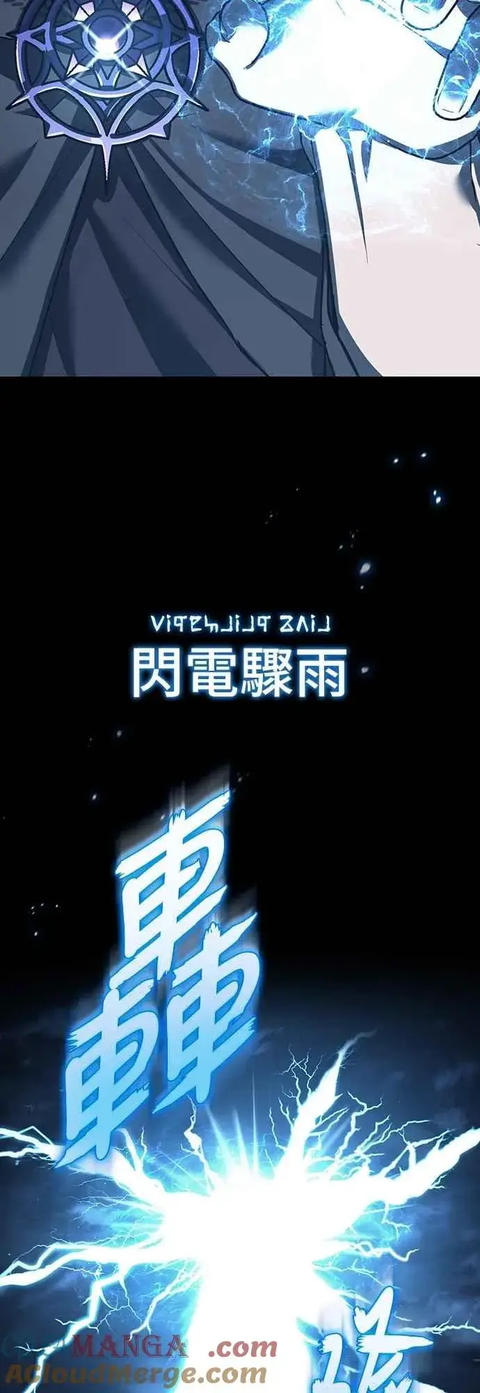 《天魔的不凡重生》第136话 克罗诺斯的机会图34