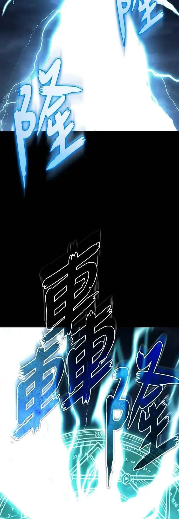 《天魔的不凡重生》第136话 克罗诺斯的机会图35