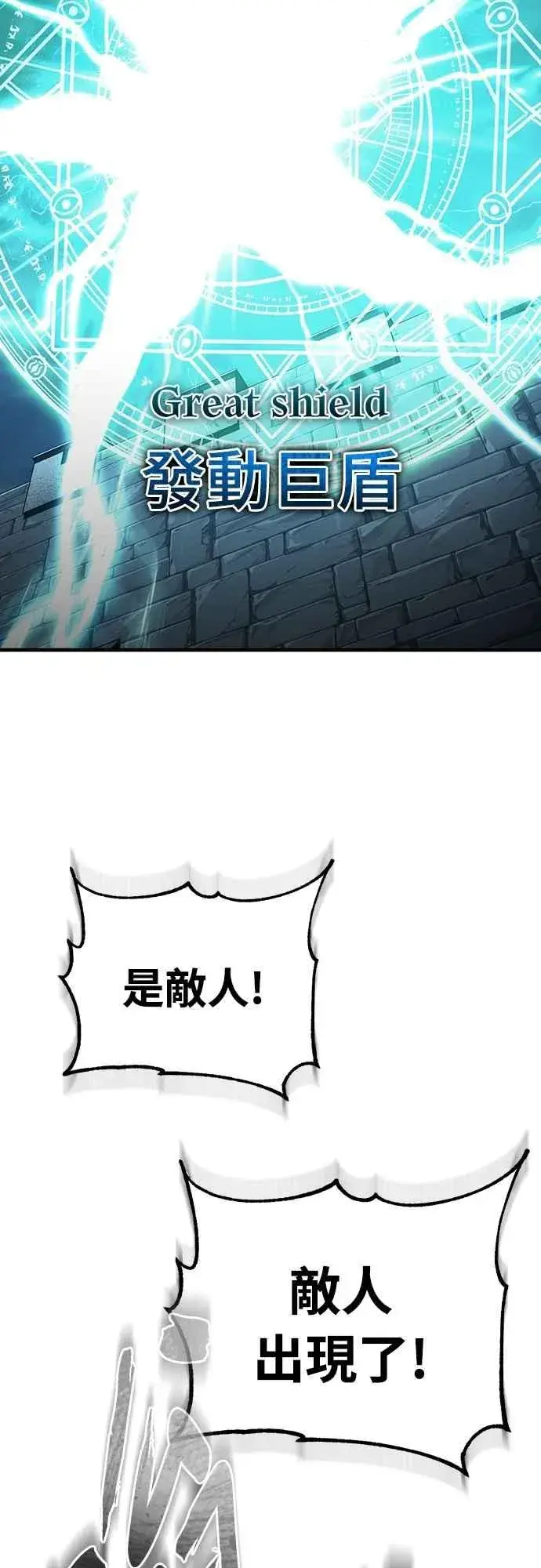 《天魔的不凡重生》第136话 克罗诺斯的机会图36