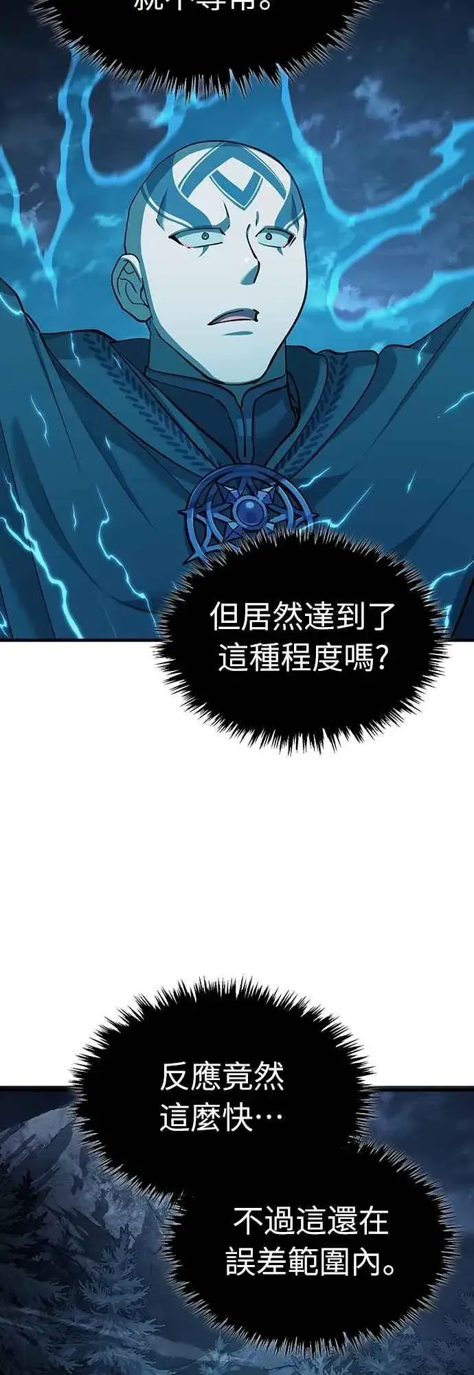 《天魔的不凡重生》第136话 克罗诺斯的机会图39