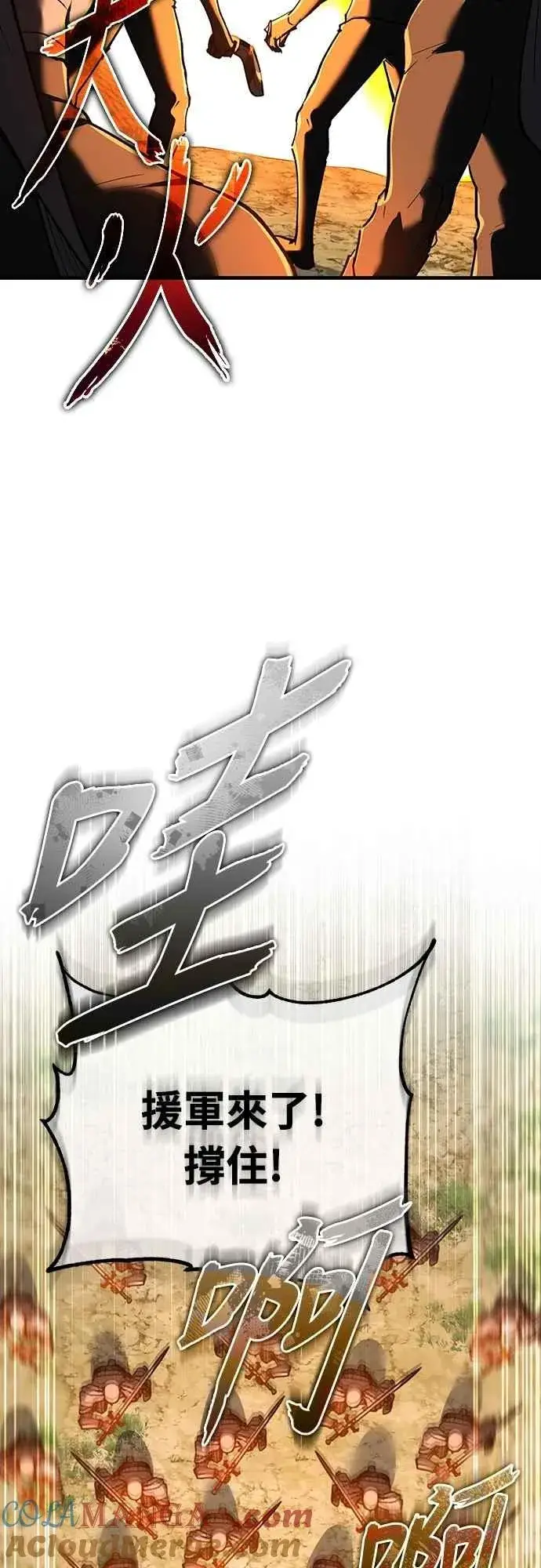 《天魔的不凡重生》第136话 克罗诺斯的机会图4